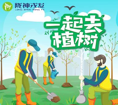 說明: 說明: C:\Users\Administrator\Desktop\植樹活動\植樹節海報_副本.jpg